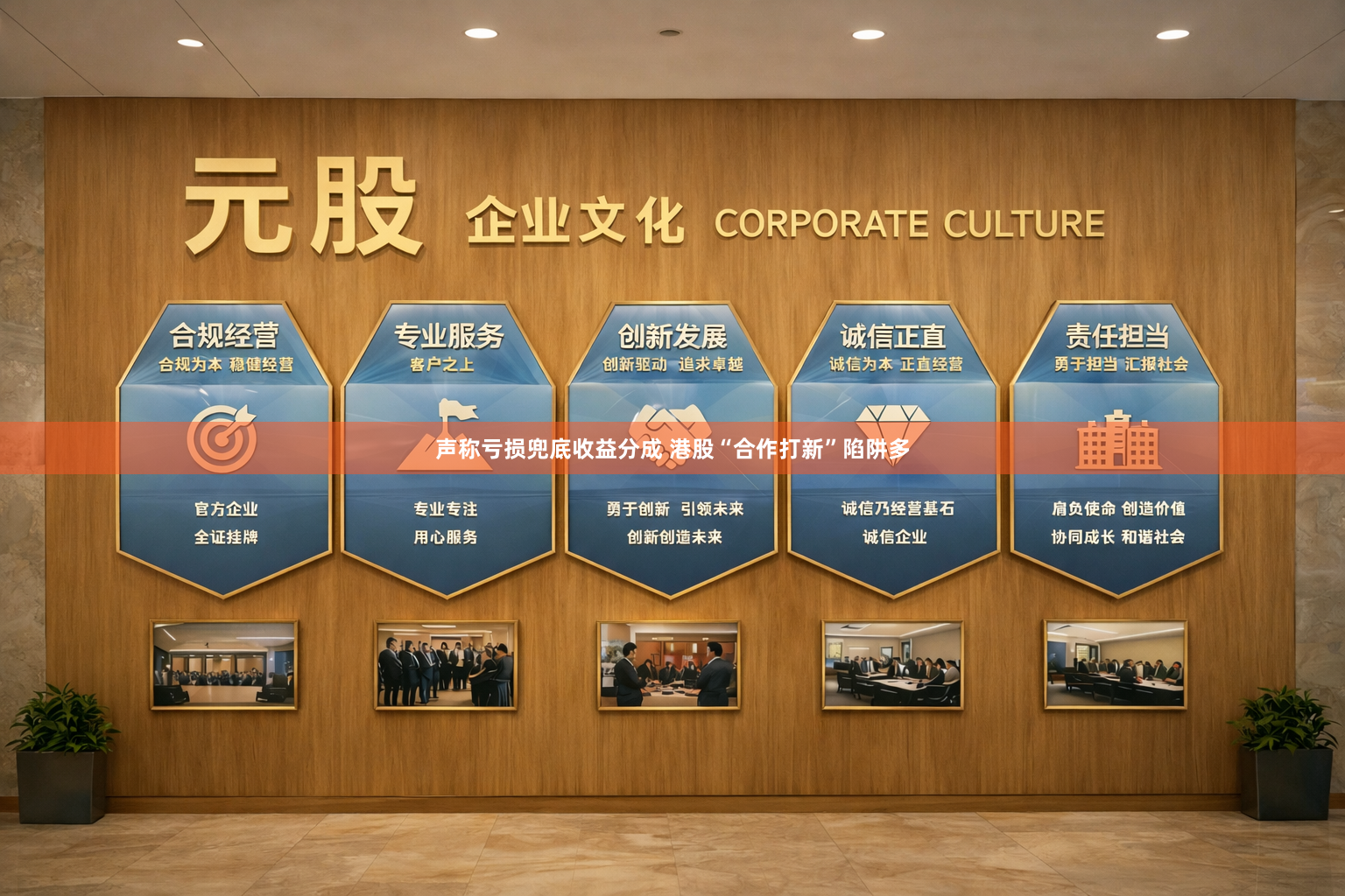 声称亏损兜底收益分成 港股“合作打新”陷阱多